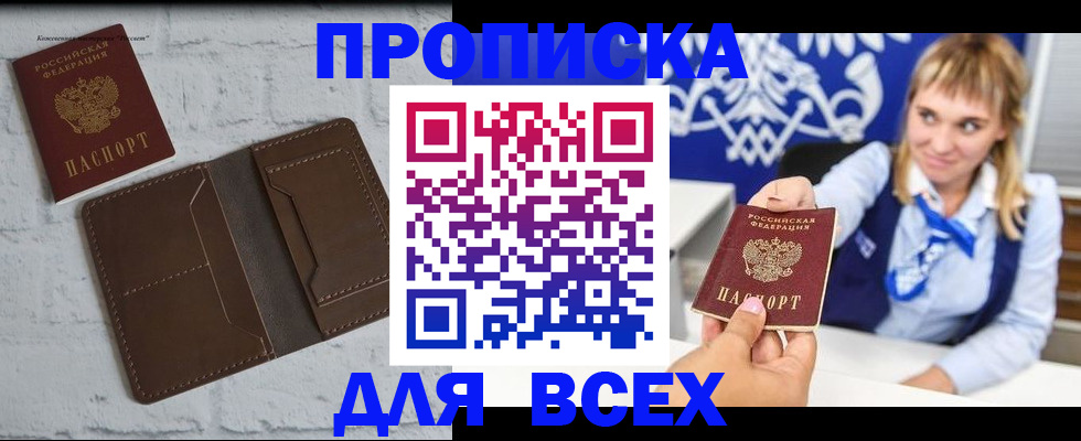 временная регистрация собственник в Кизилюрте