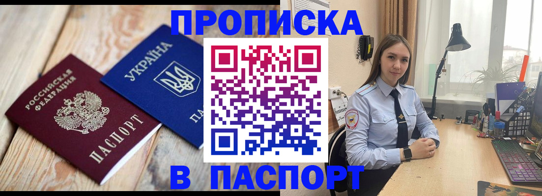 прописка ребенка в Кизилюрте